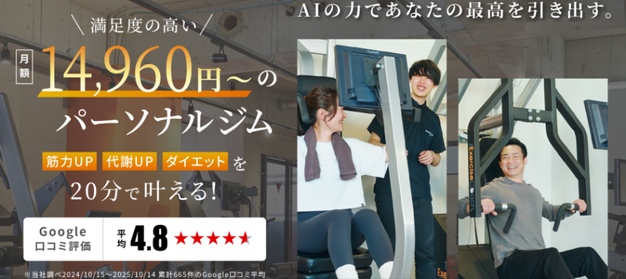 The Exercise Coach 川口店