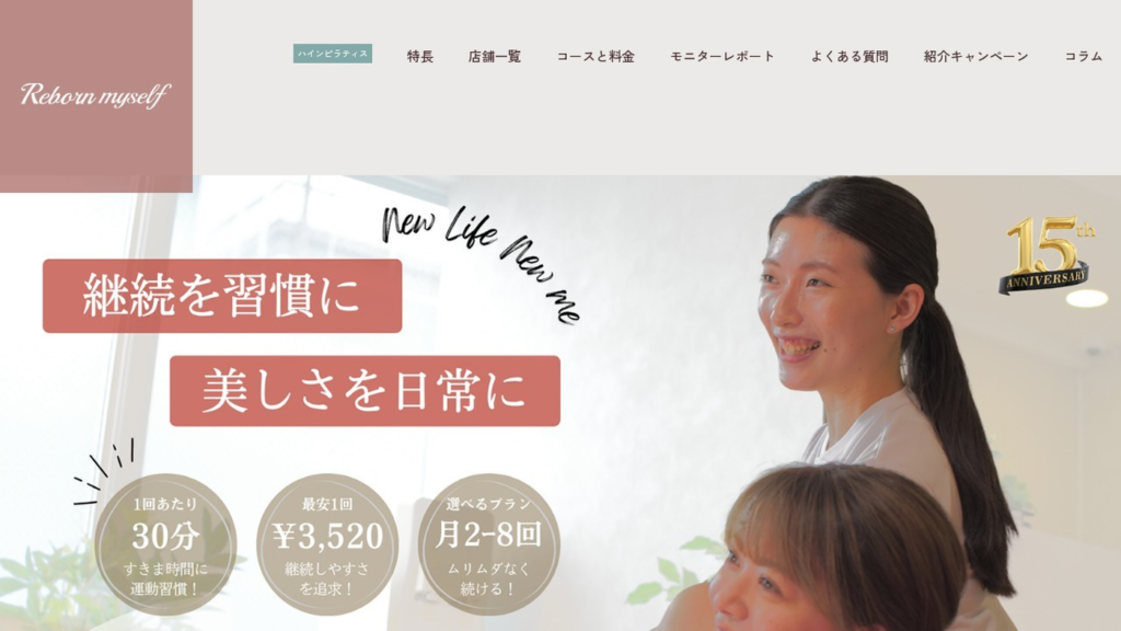 リボーンマイセルフ 川口店