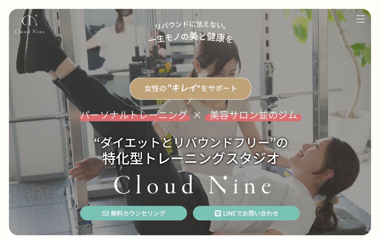 パーソナルジム CloudNine 川越店