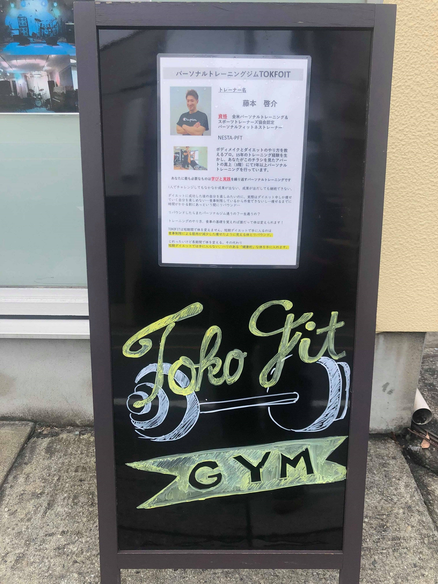 TOKOFIT(トコフィット)