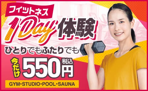 スポーツクラブ ルネサンス・イオンタウン吉川美南（パーソナルトレーニング）