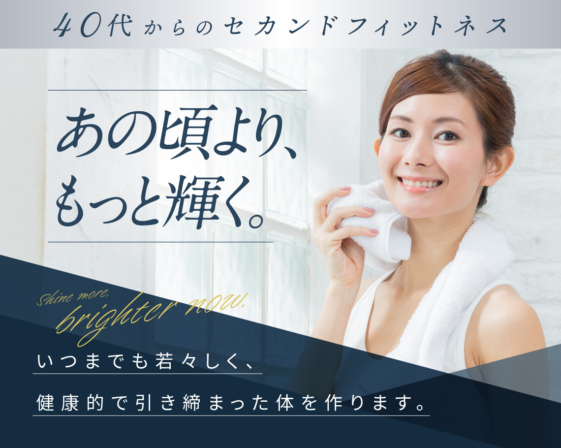 セカンドフィットネススタジオ 若葉