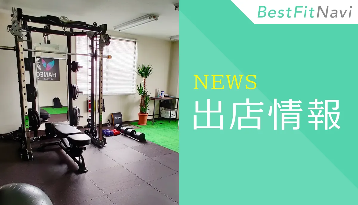 HaneGym 志木店