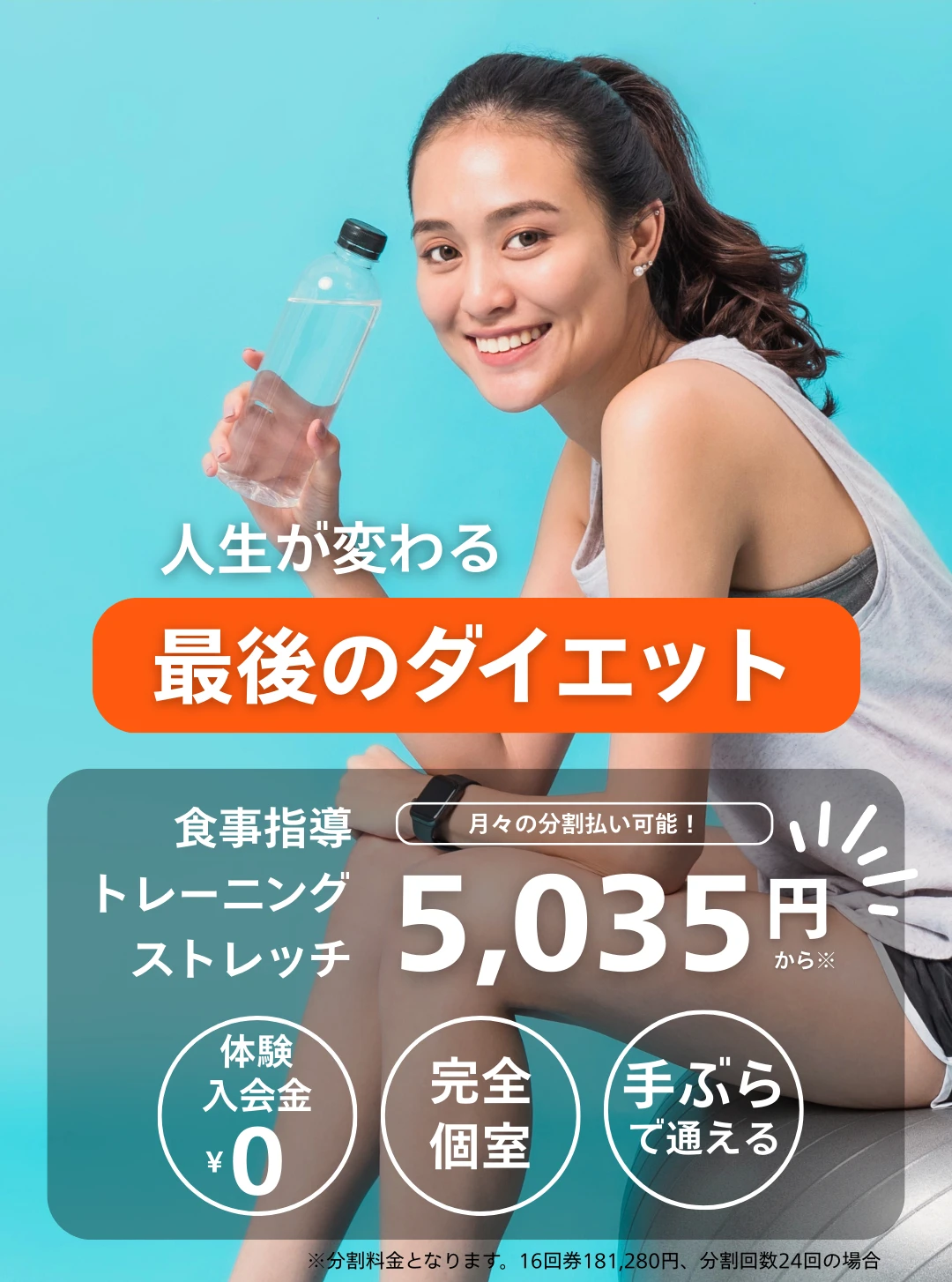 HaneGym 成増店