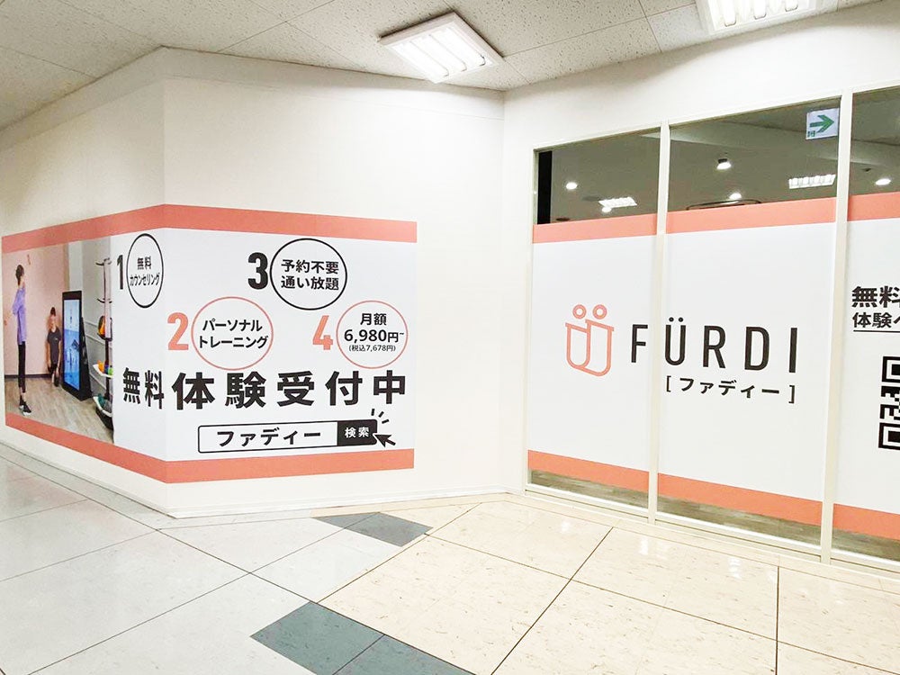 ファディー MEGAドン・キホーテ三郷店