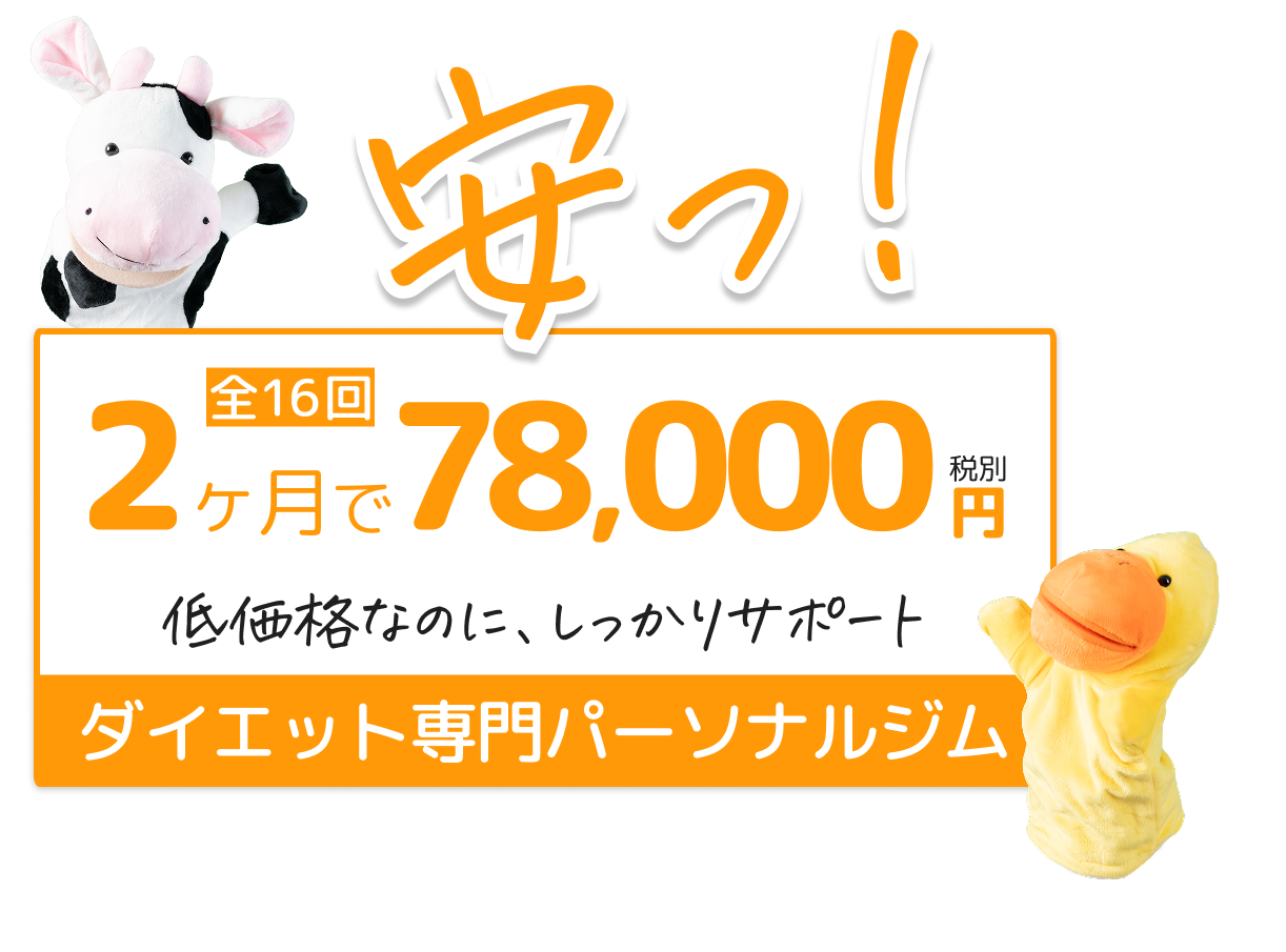 プライベートジムHPER 久喜店