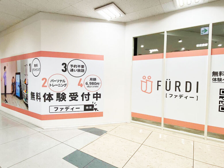 ファディー MEGAドン・キホーテ三郷店（女性専用）