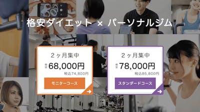 プライベートジムHPER 久喜店