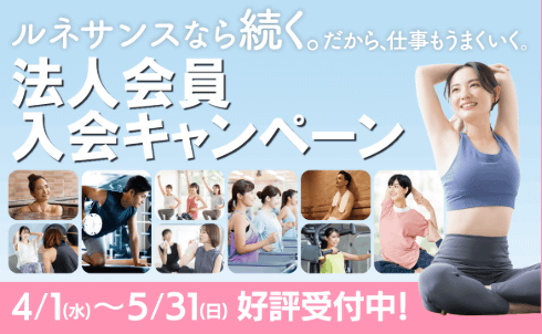 スポーツクラブ ルネサンス 北戸田24