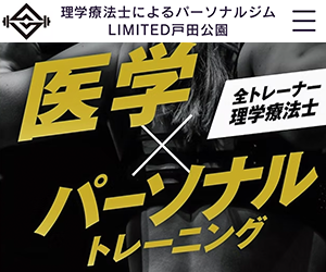パーソナルジムLIMITED 戸田公園東口店