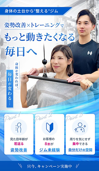 Happy Shape(ハッピーシェイプ)深谷店