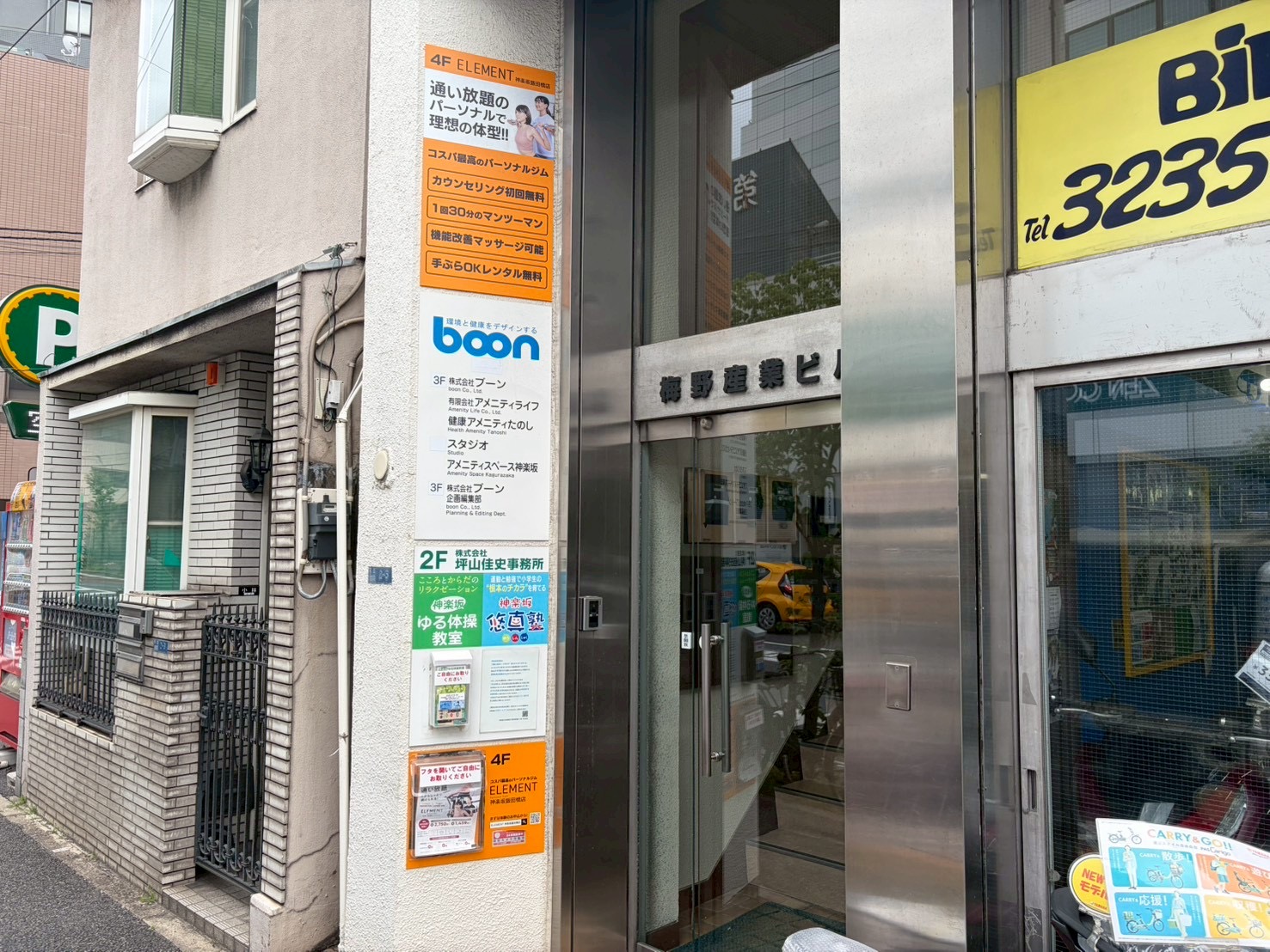 ELEMENT 神楽坂・飯田橋店