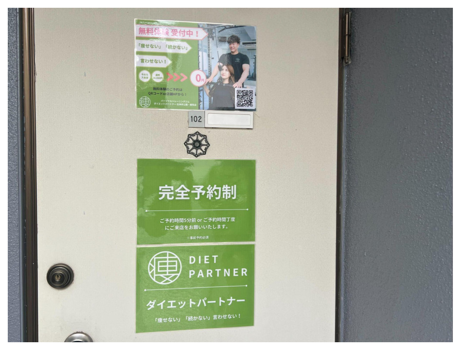ダイエットパートナー 石神井公園・練馬店