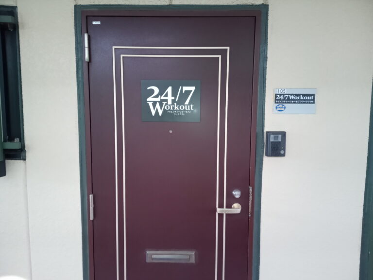 24/7Workout（ワークアウト）稲毛店