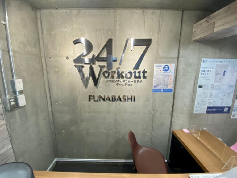 24/7Workout 船橋店