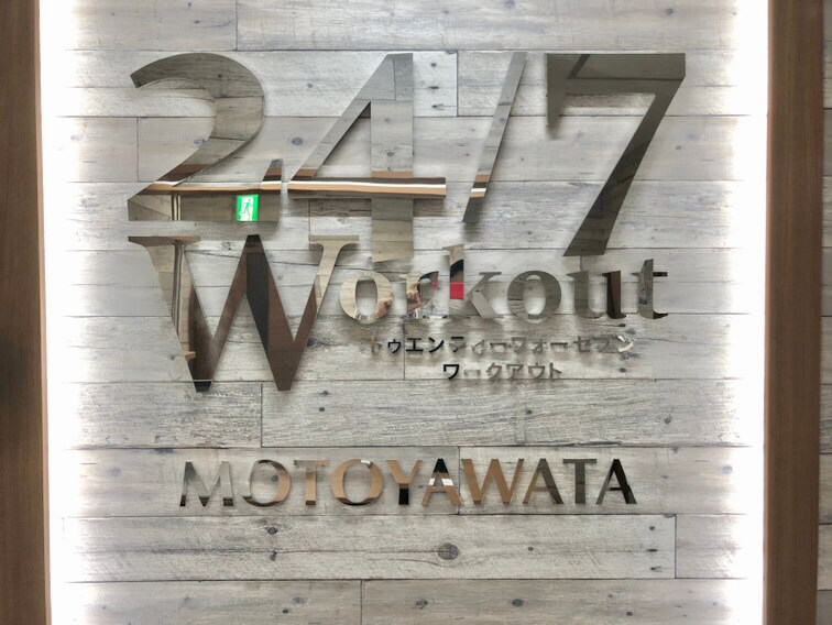 24/7Workout 本八幡店
