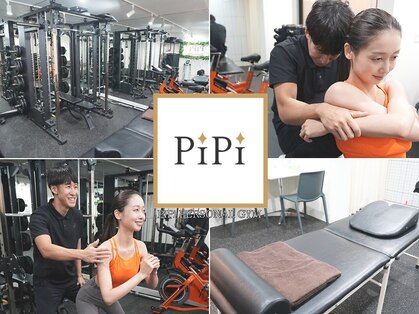 PiPi PERSONAL GYM(ピピ パーソナルジム)浦安店