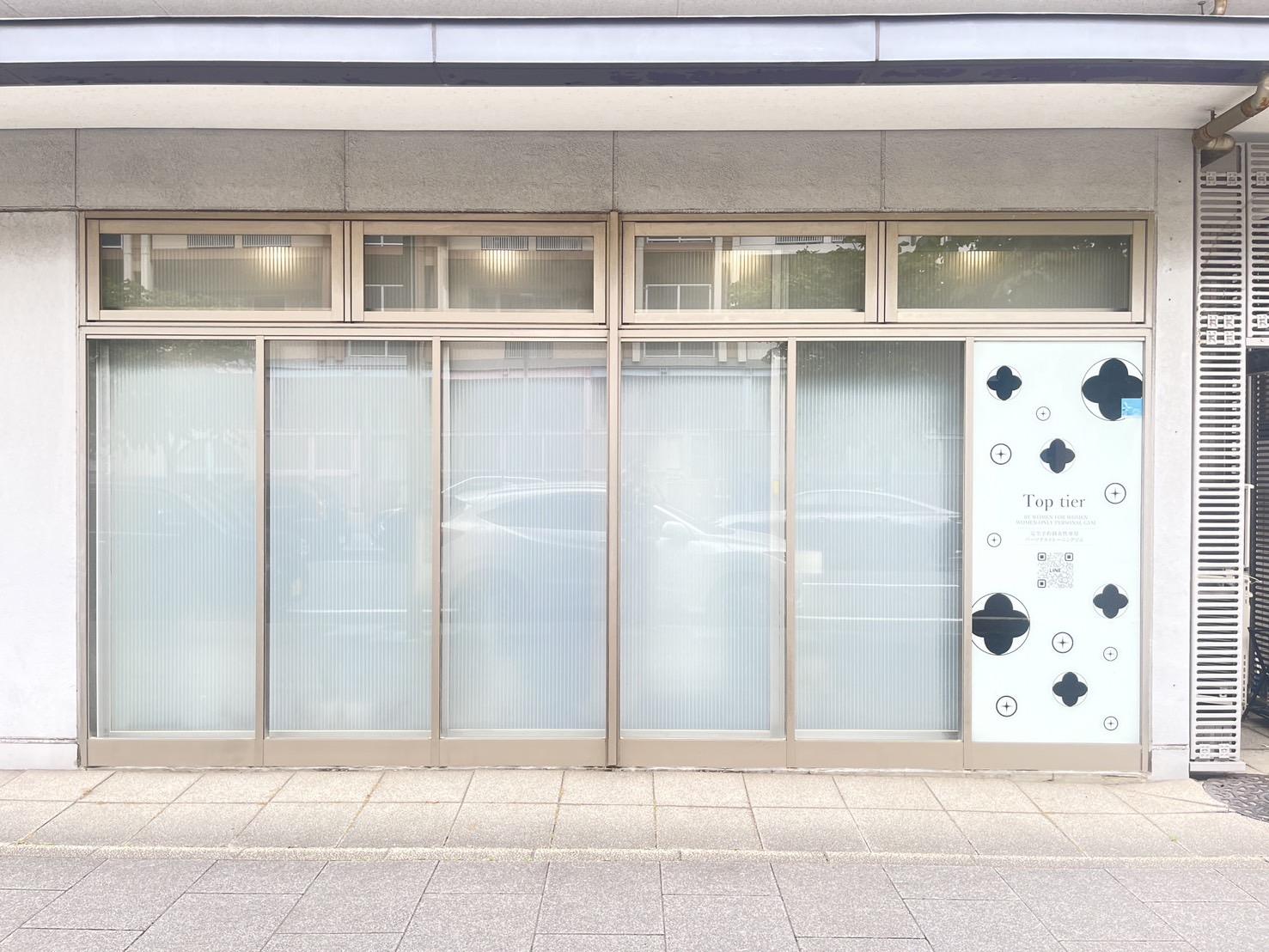 Top tier 幕張ベイタウン店