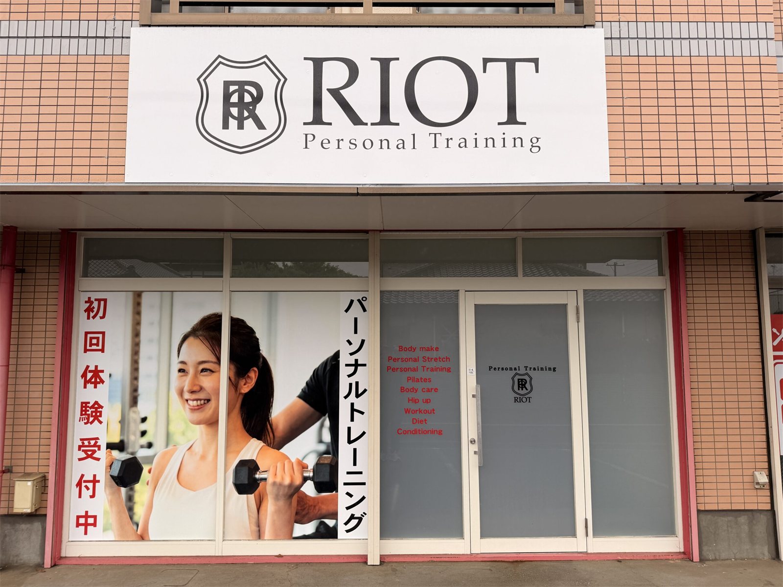 RIOT Personal Training Gym 茂原店
