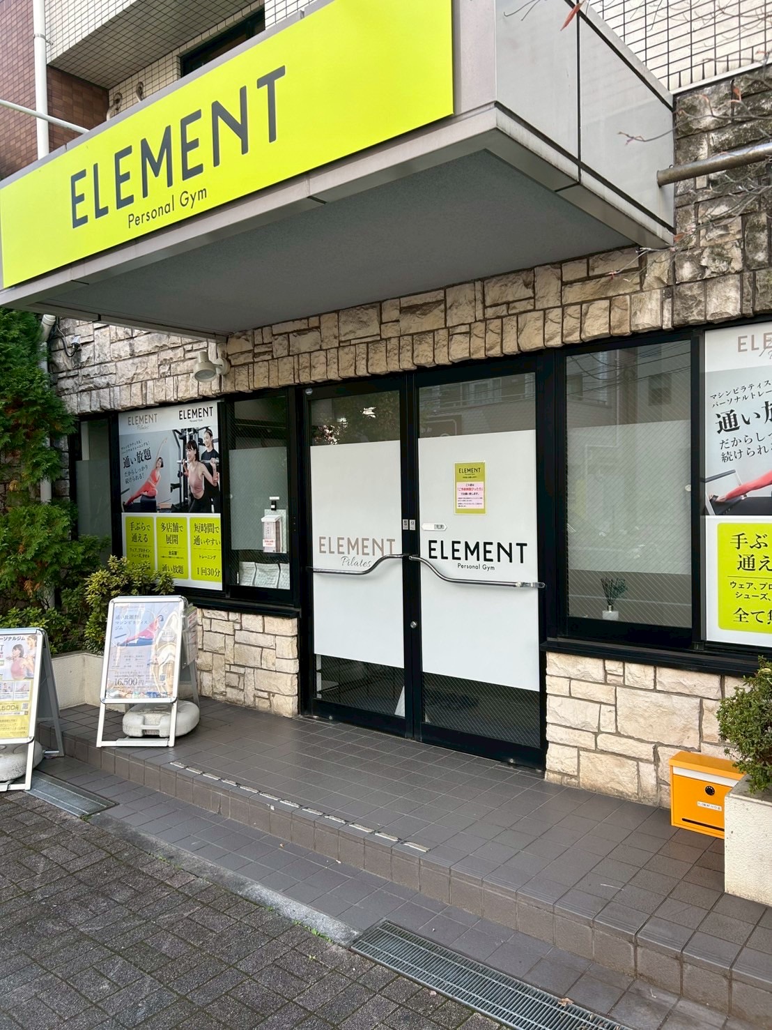 ELEMENT 川口店