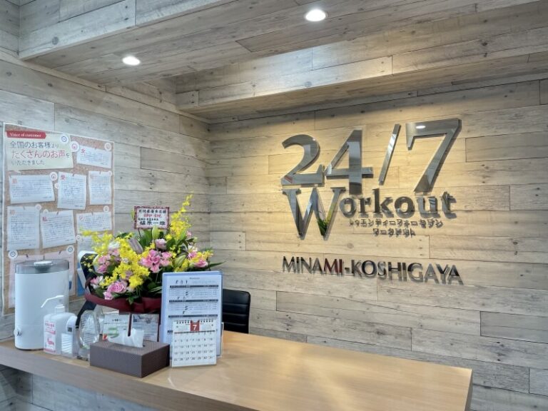 24/7Workout 南越谷店