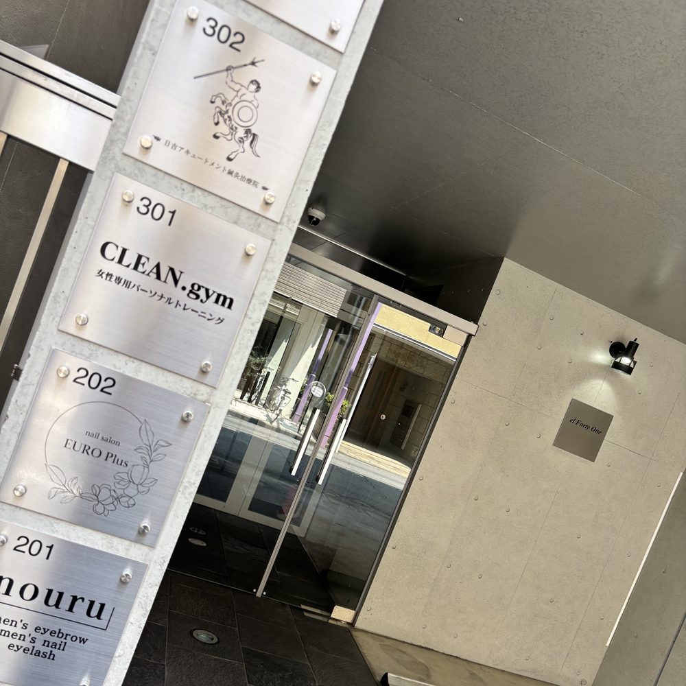 Personal Gym CLEAN.(クリーン)日吉