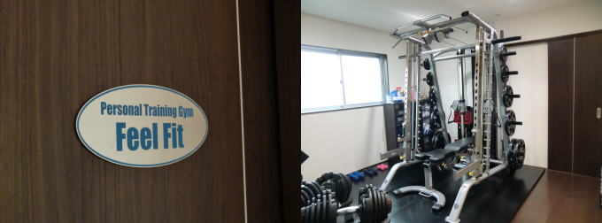 パーソナルトレーニングジム Feel Fit