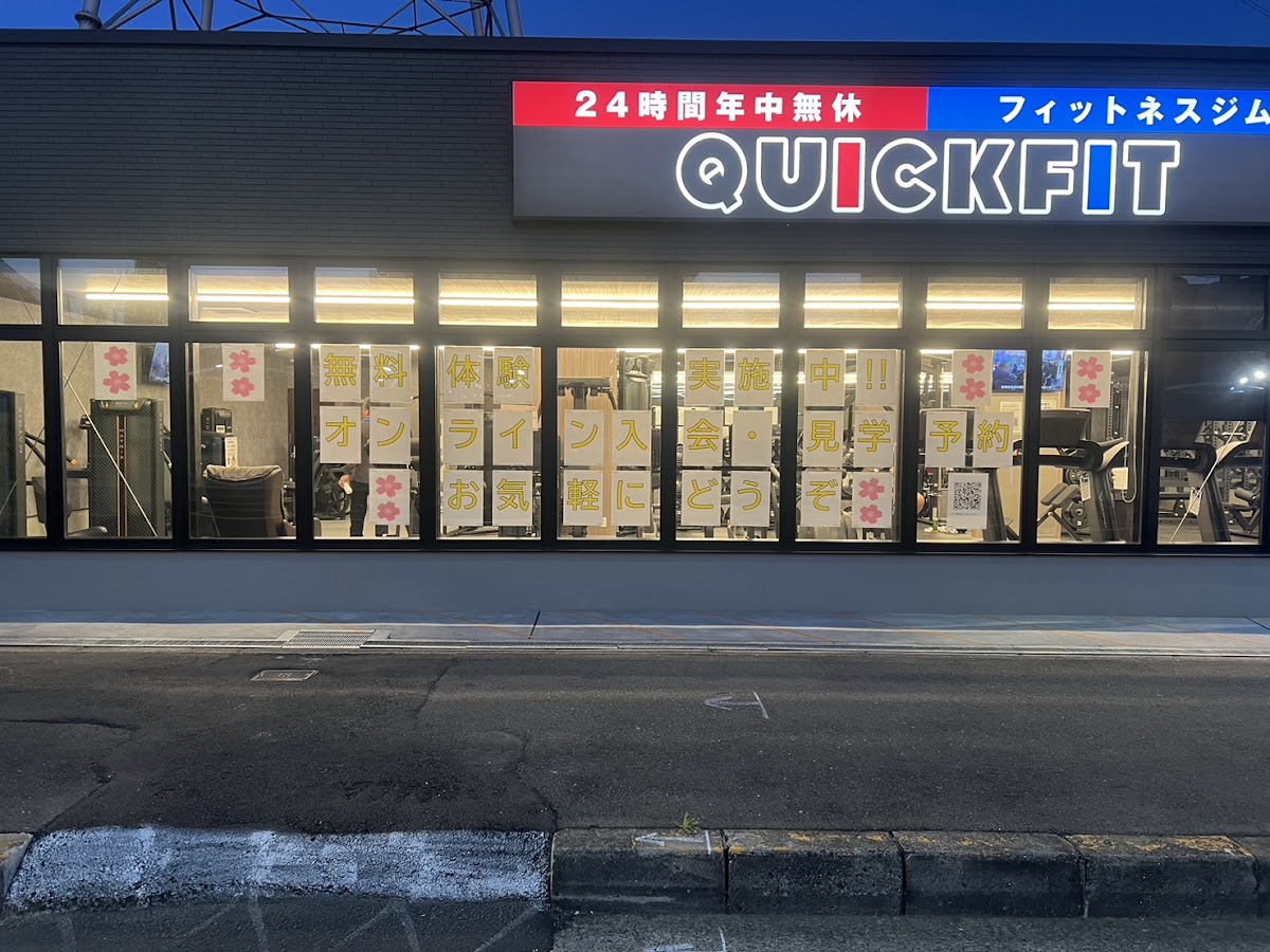 クイックフィット住之江公園店