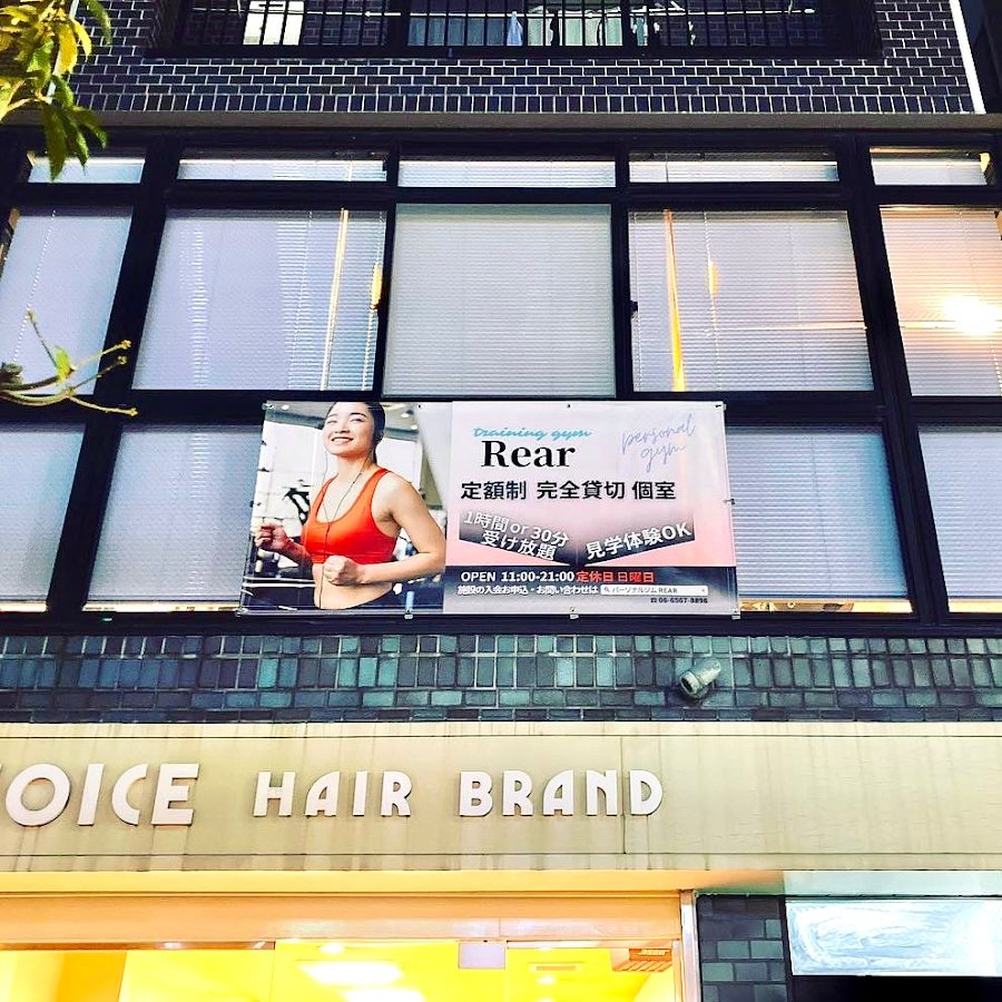 パーソナルジムREAR 茨木市駅前店