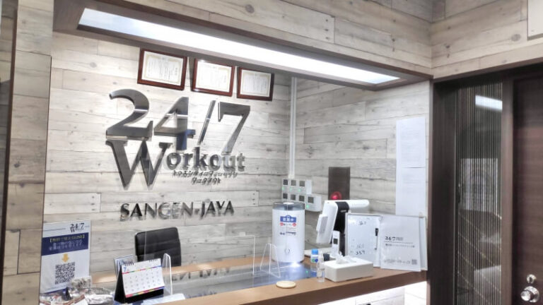 24/7Workout 三軒茶屋店