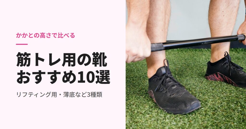 人工芝の上でバーベルを握る人の足元