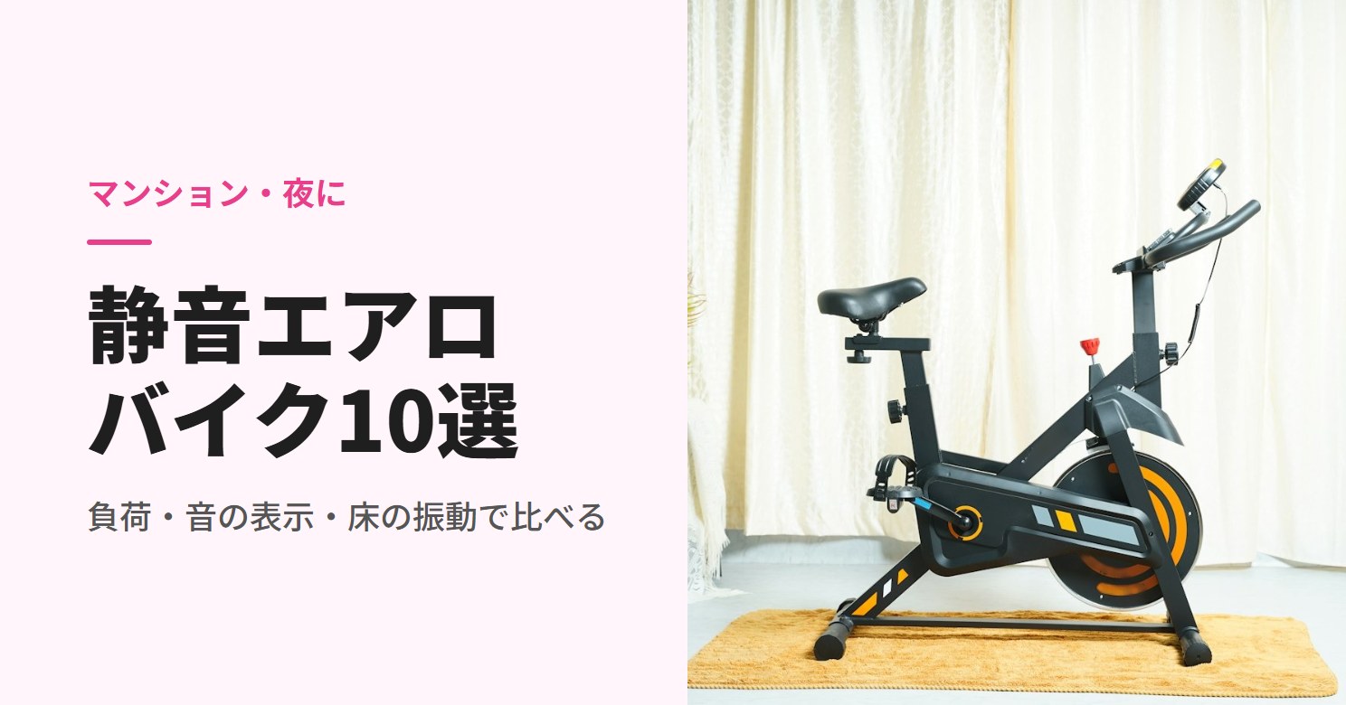 ラグの上に置いた家庭用バイク