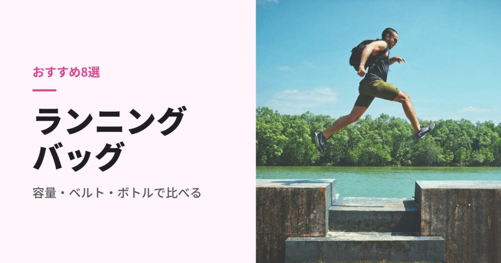 リュックを背負って水辺を跳ぶ人