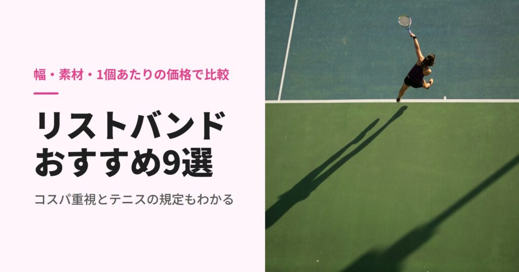 テニスコートでサーブを打つ選手と長い影