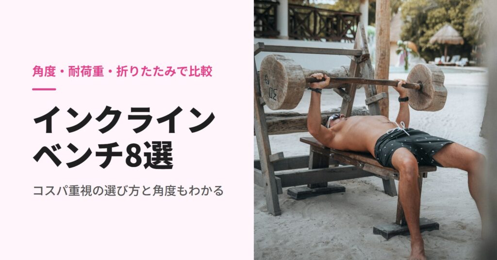 ビーチでベンチに寝てバーベルを上げる男性