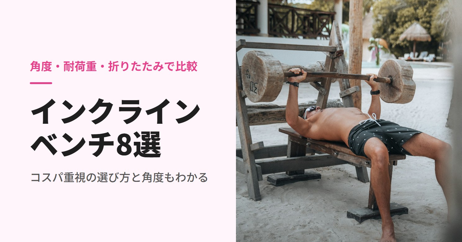 ビーチでベンチに寝てバーベルを上げる男性