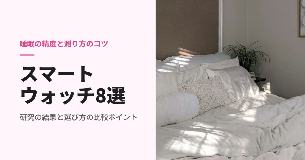 朝の光が差し込む白い寝具のベッド