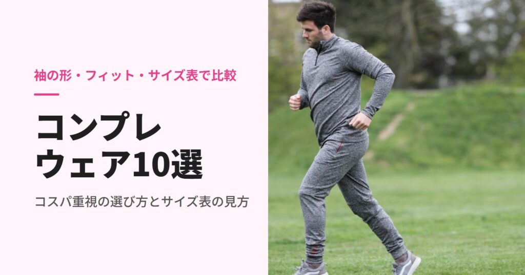 グレーのウェアで公園を走る男性