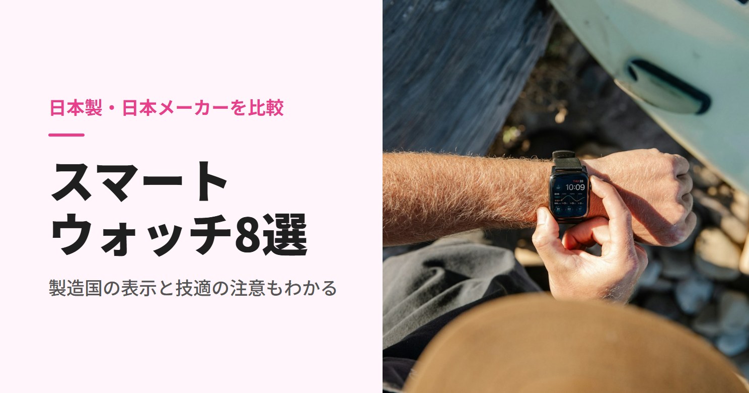 腕のスマートウォッチを確認する手元