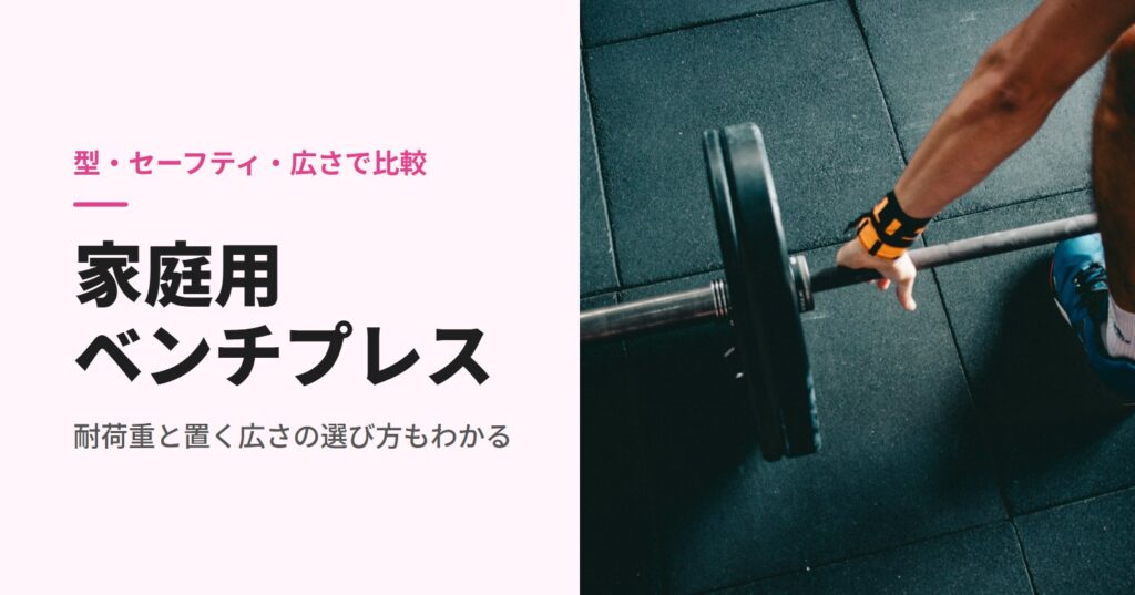 床でバーベルを握りトレーニングする様子