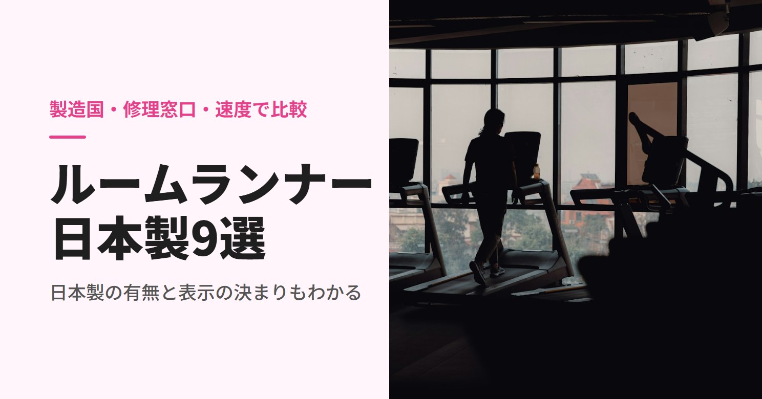窓辺のジムでルームランナーを使う人のシルエット