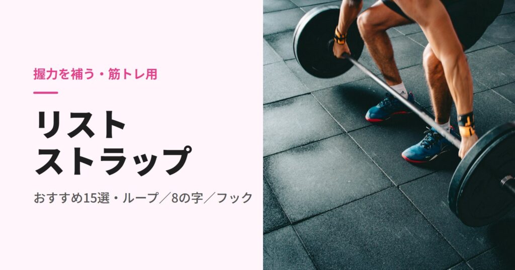 デッドリフトでバーを握る人の手元