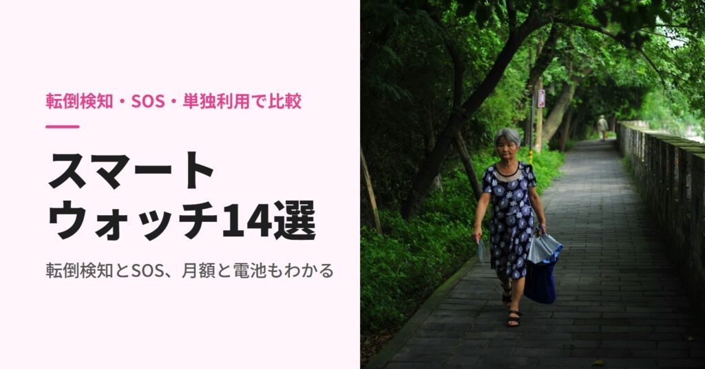 緑の遊歩道を一人で散歩する高齢女性