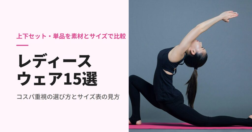ヨガマットでストレッチする黒いトレーニングウェアの女性