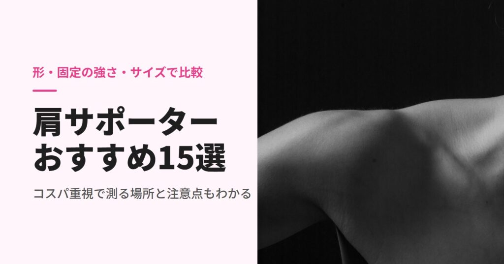 白黒で写る肩から腕にかけてのライン