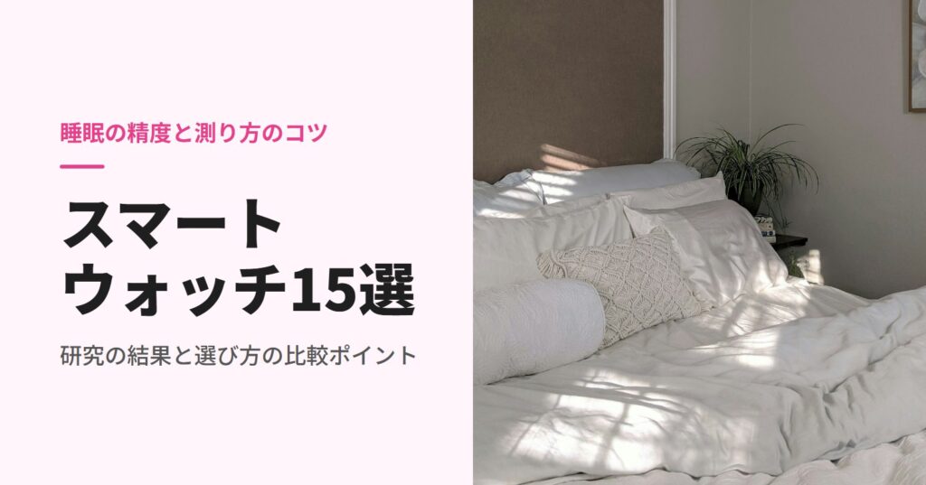 朝の光が差し込む白い寝具のベッド