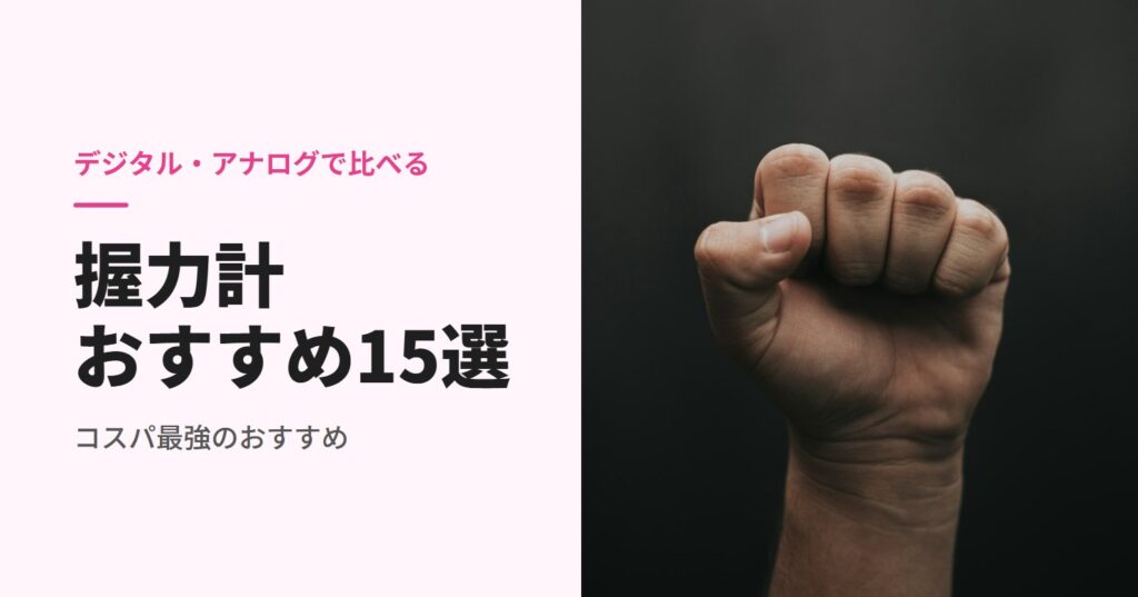 黒い背景の前で握りしめた拳