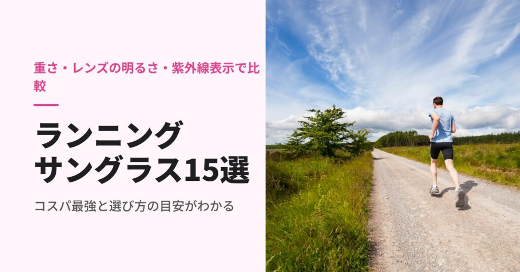 青空の下、砂利道を走るランナーの後ろ姿