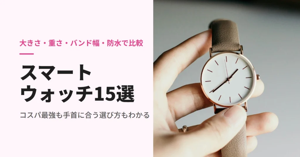 女性の手が持つ腕時計のシンプルな文字盤