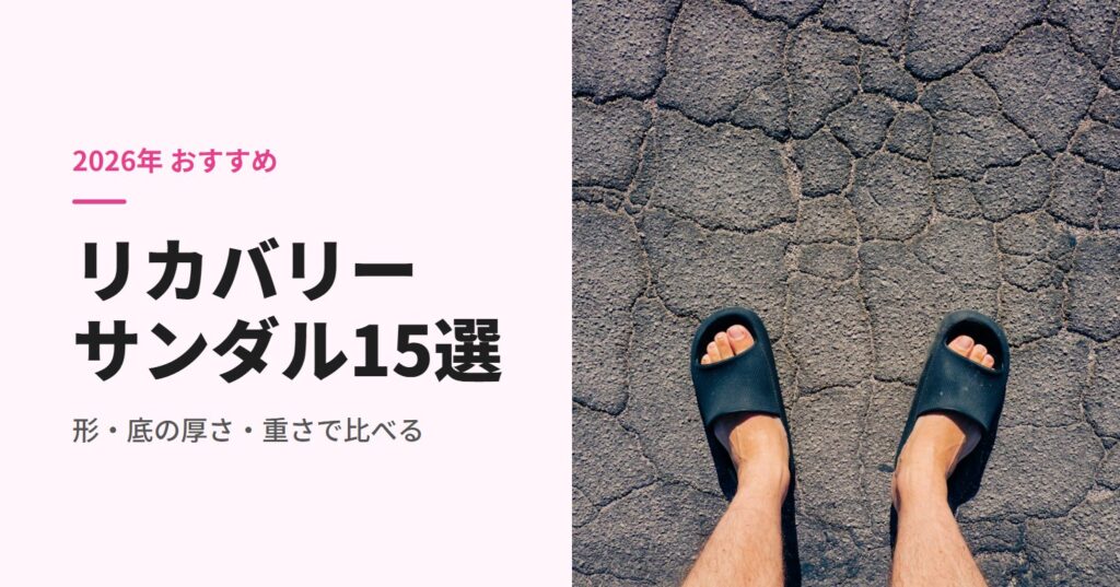 黒いスライドサンダルを履いた足
